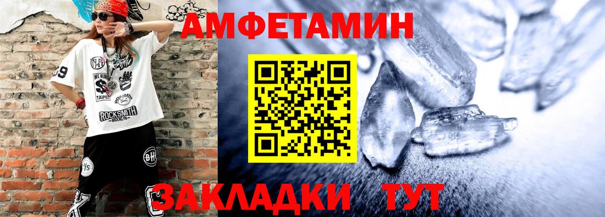 АМФ Розовый Кашира