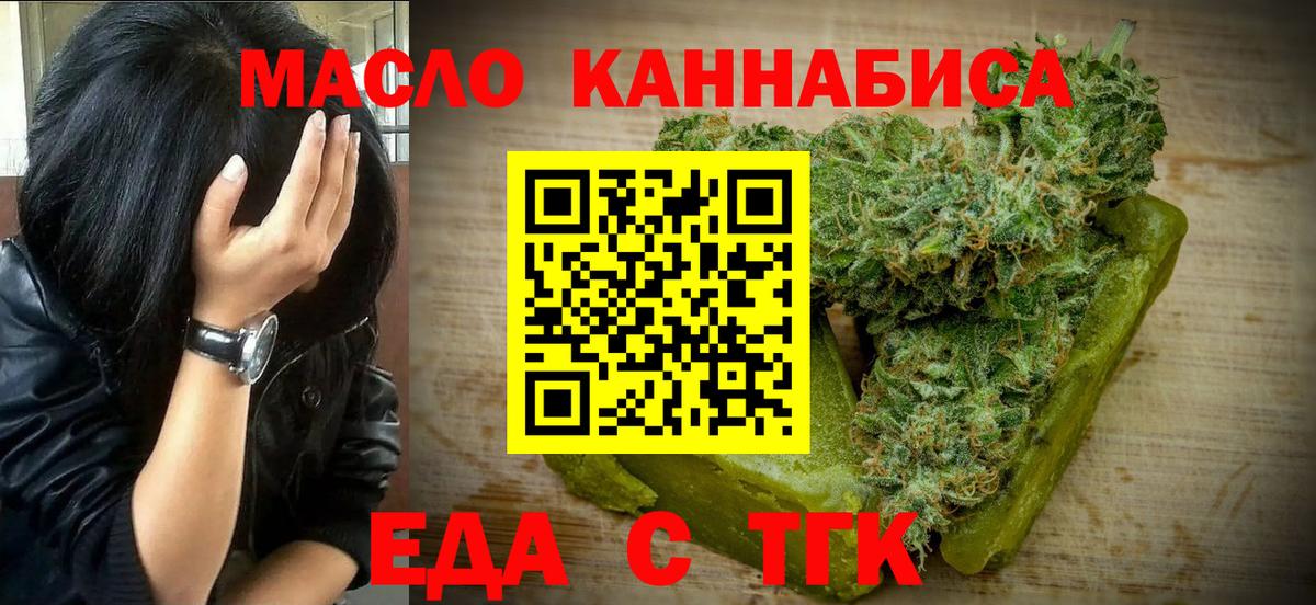 Кашира  Печенье с ТГК марихуана  Вход с VPN 