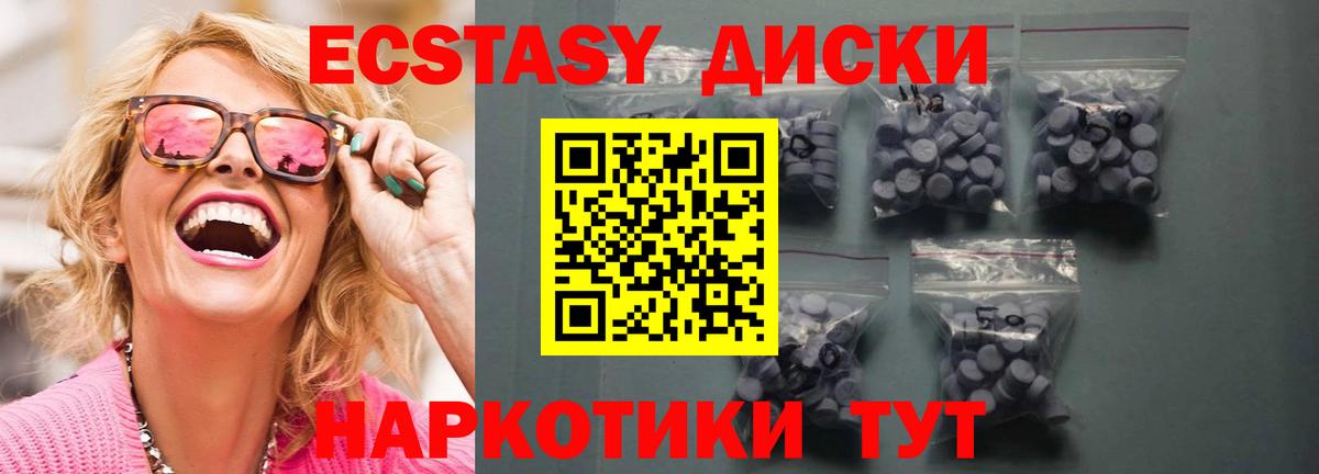 Ecstasy  Вход с VPN  Кашира  Экстази бентли 