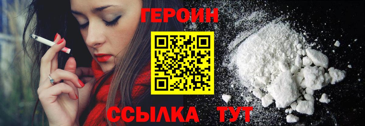 ГЕРОИН афганец Кашира