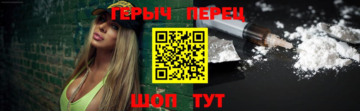 Кашира  Героин хмурый  Вход с VPN 