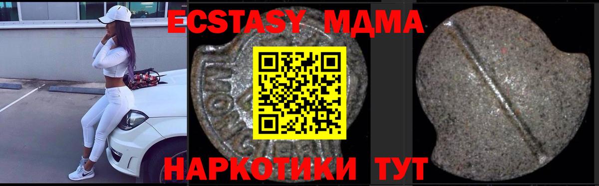 МДМА молли  Вход с VPN  MDMA Molly  Кашира 