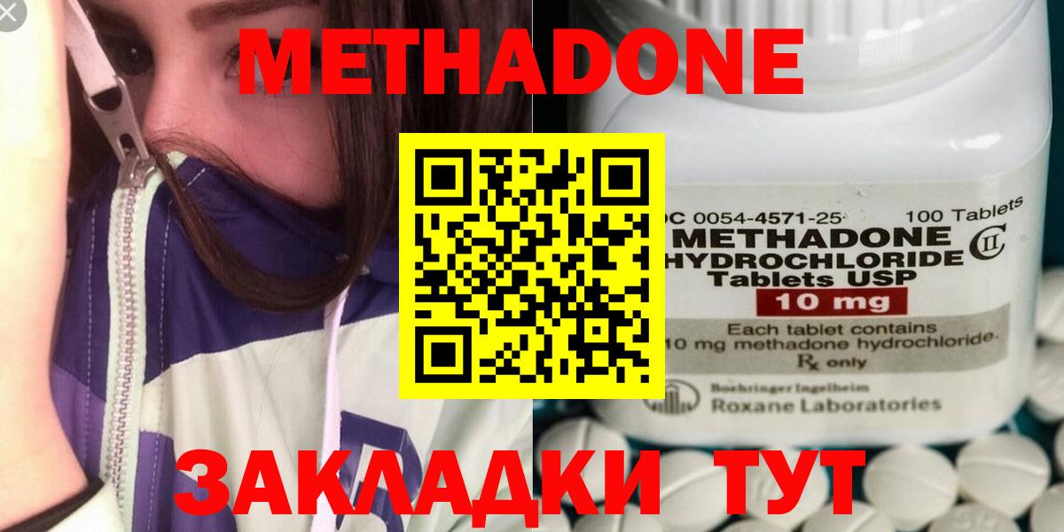 Кашира  Метадон мёд  Вход с VPN 