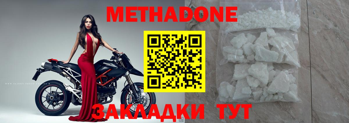 МЕТАДОН мёд Кашира