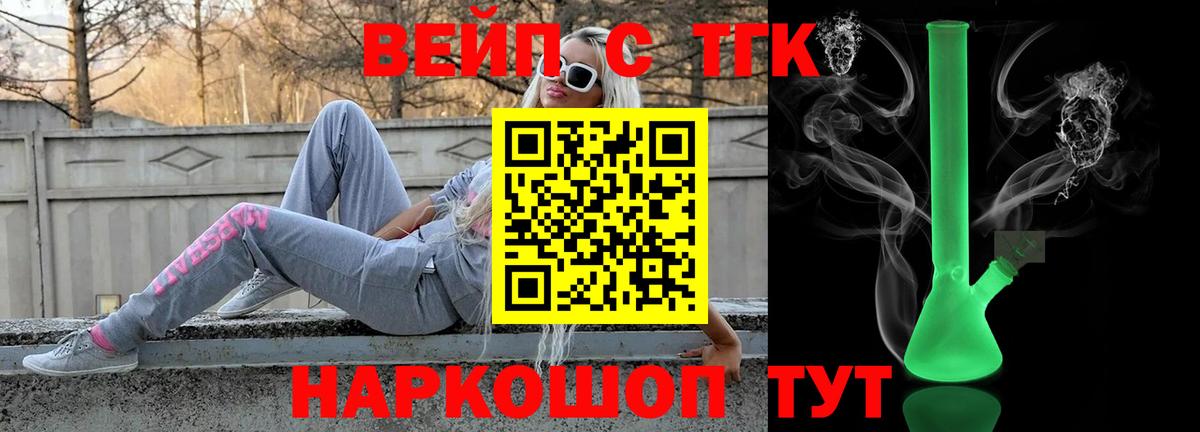 ТГК THC oil  Вход с VPN  Кашира  ТГК гашишное масло 