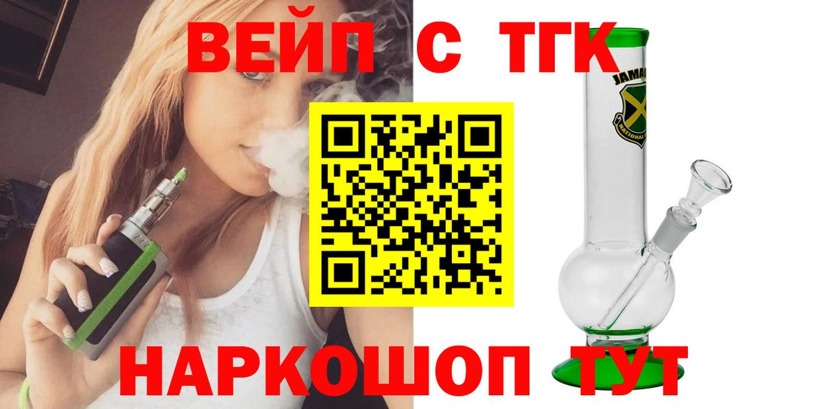 ТГК концентрат Кашира
