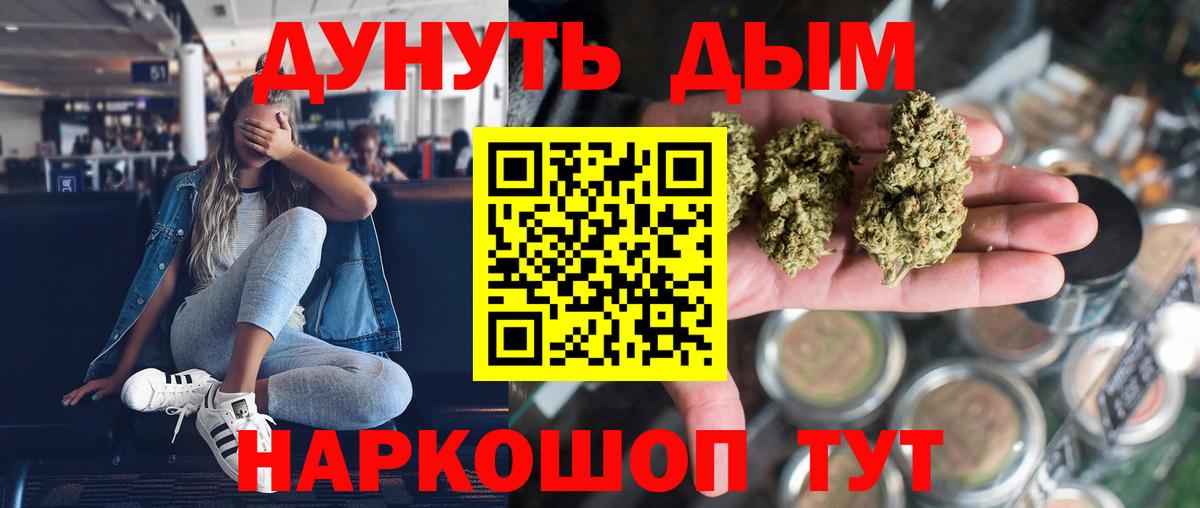 Бошки марихуана AK-47 Кашира
